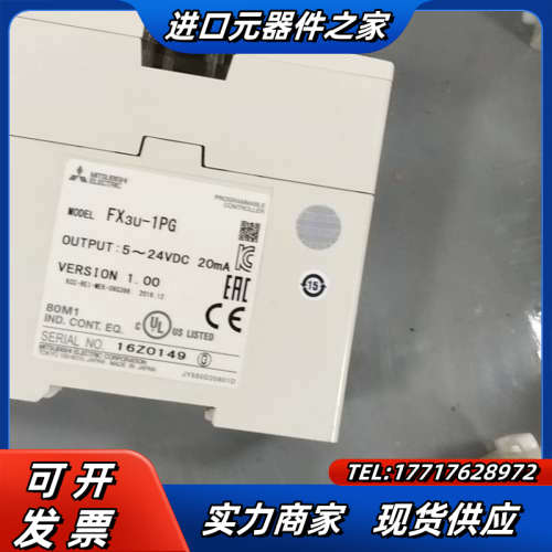 plc定位模块扩展fx3u－1pg现货15台议价