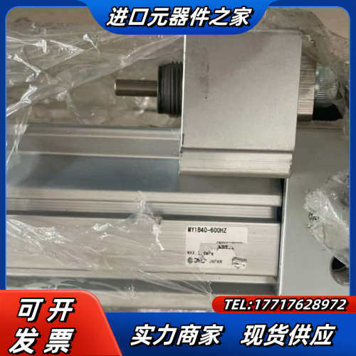 原装无杆气缸  MY1B40-600HZ 全新 详议价