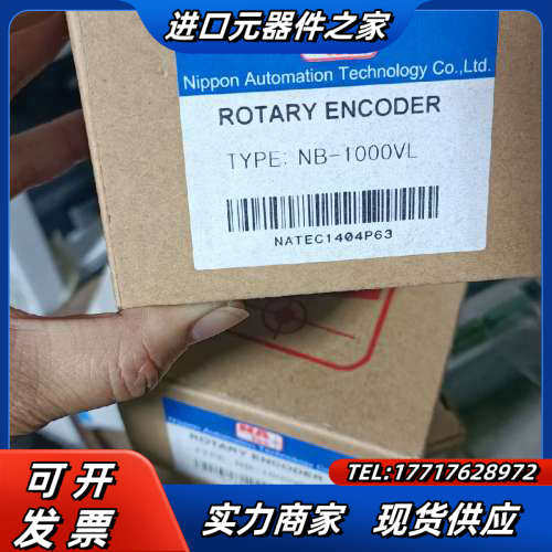NB-1000VL编码器全新，看好下单，有6台议价