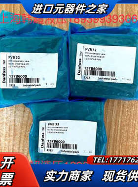 PVB32 157B6000丹佛斯Danfoss比例阀工作模议价