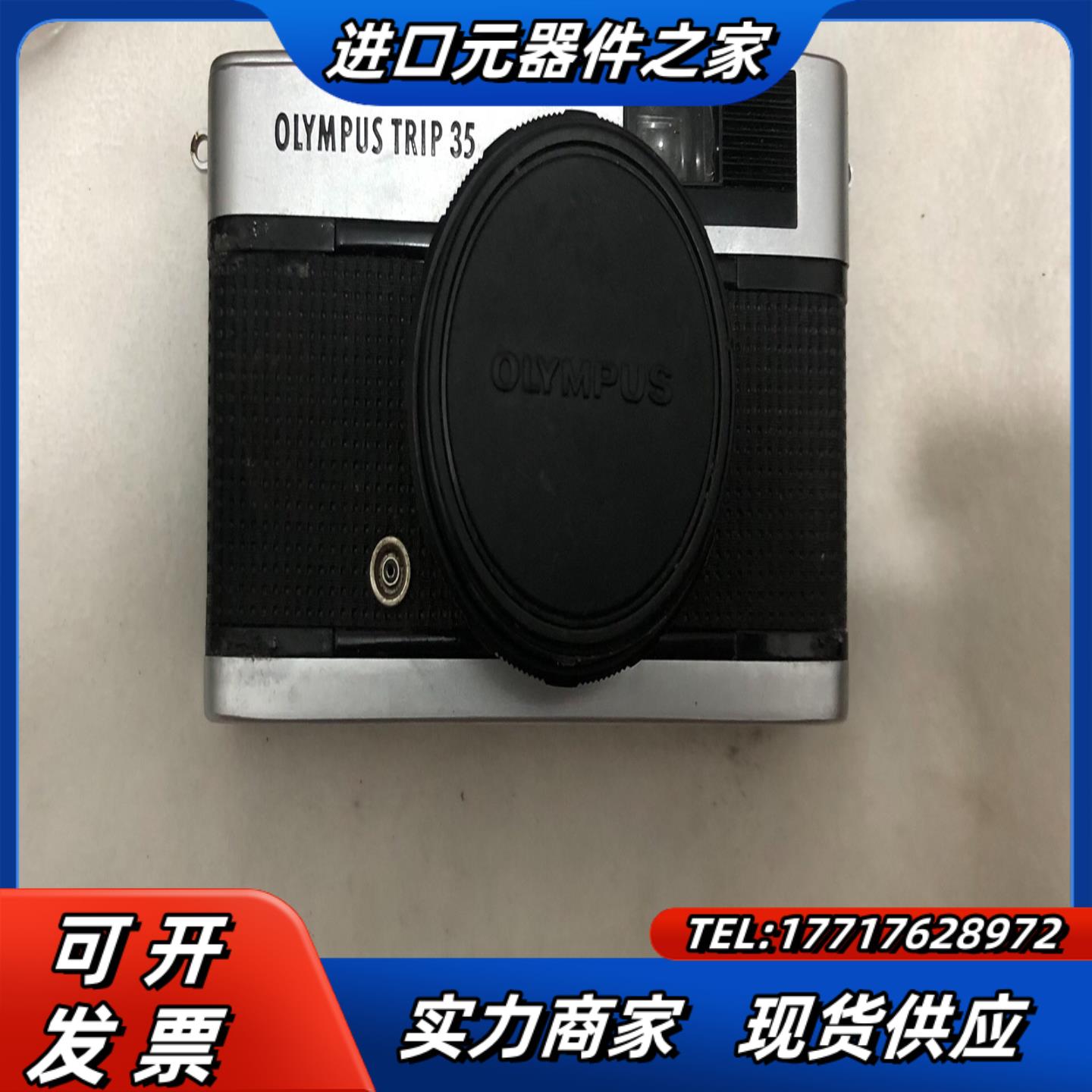 奥林巴斯TRIP35  功能无法测试配件机出议价