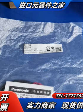 光电开关EX一28A，全新原装正品议价