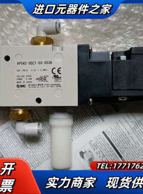 电磁阀VP542-5DZ1-03-X536，全新原装正议价