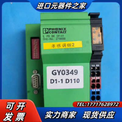 菲尼克斯 总线耦合器 2862246 2718688 IL议价