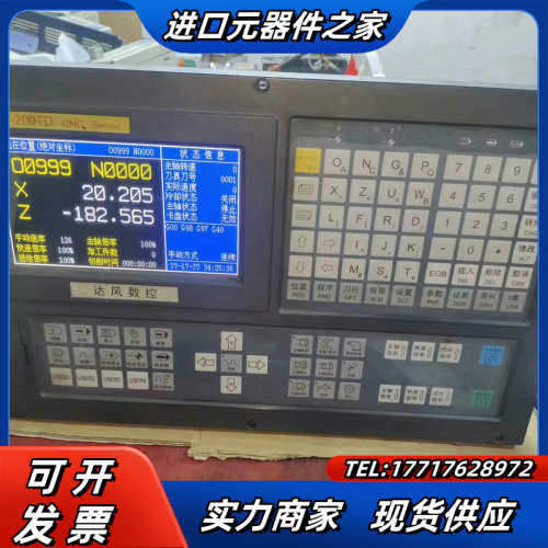 达风数控系统DF-200TD，剪线，成色如图，图片实拍，议价
