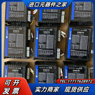 雷赛两相步进驱动器DM870 六套议价