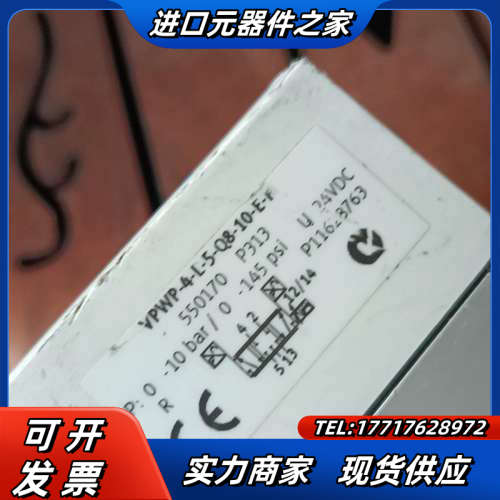 比例阀550170  VPWP-4-L-5-Q8-10议价