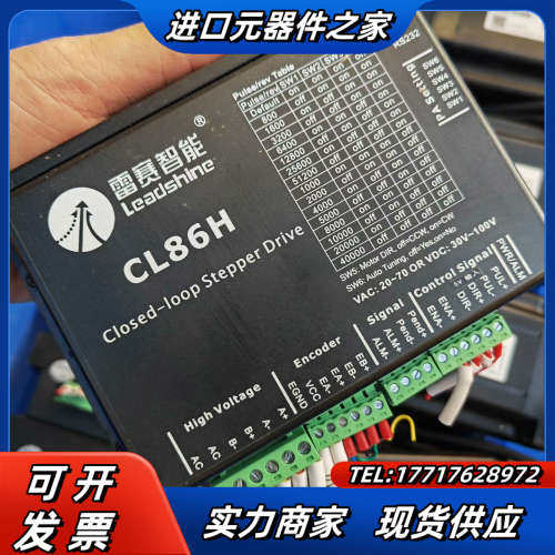 雷塞86闭环步进电机，驱动CL86H，电机86CME12议价