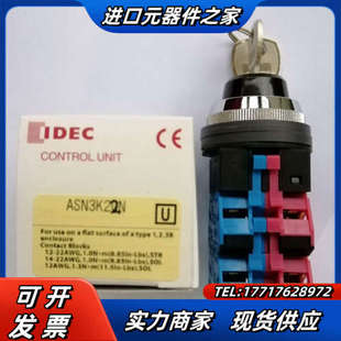 和泉钥匙选择开关ASN3K22N议价