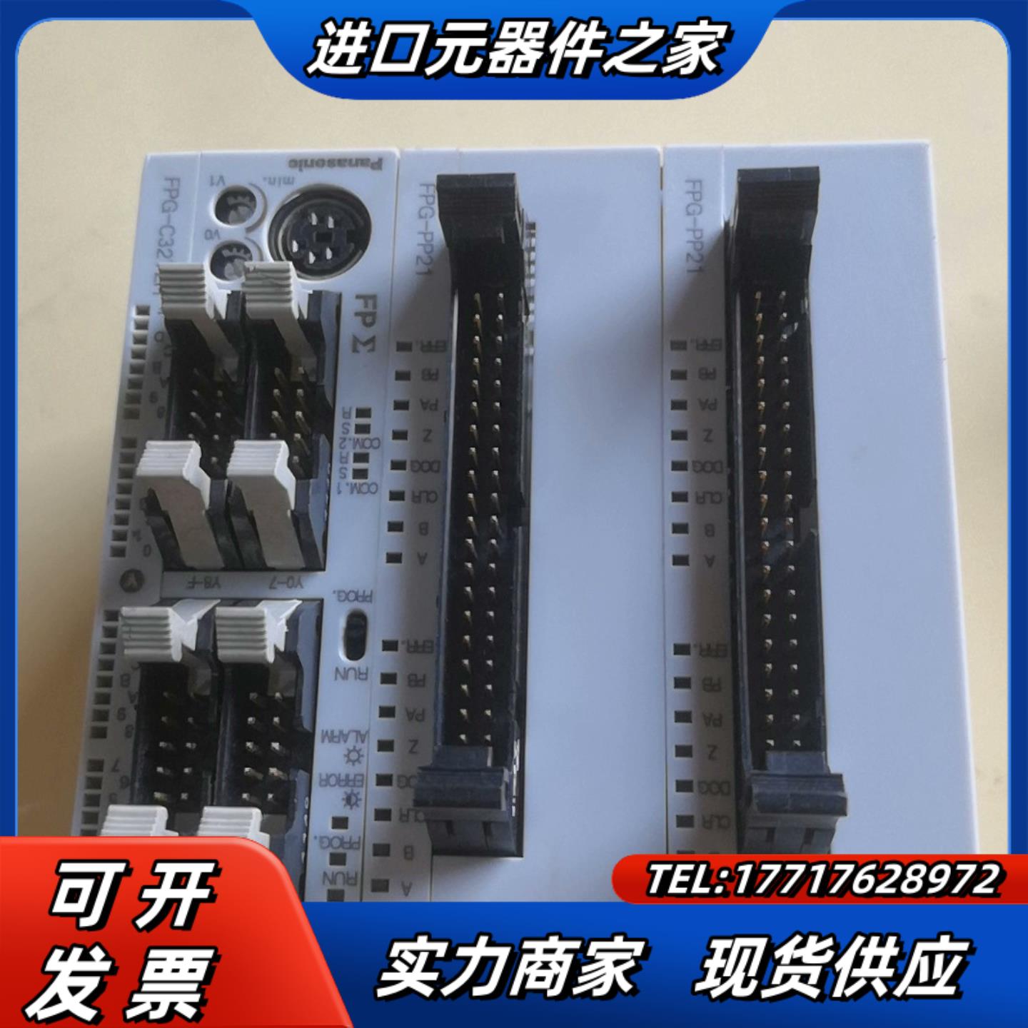 PLC FPG-C32TH现货实拍议价