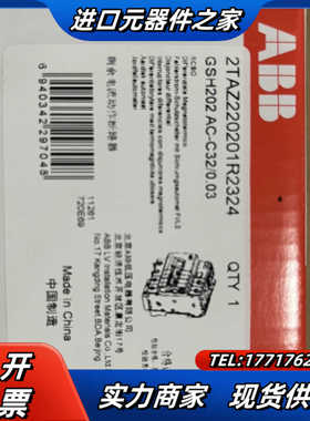10174382 ABB GSH202 AC-C25/0.0议价