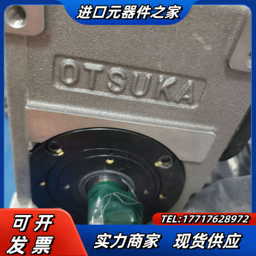 全新进囗OTSUKA凸轮分割器RF55 4-270L议价
