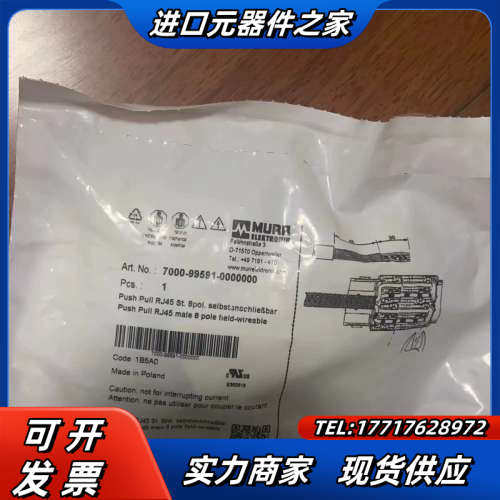 全新穆尔7000-99591-0000000连接头15个.单议价