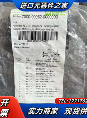 原装M12-T型连接器支架+固定7000-99062-000议价