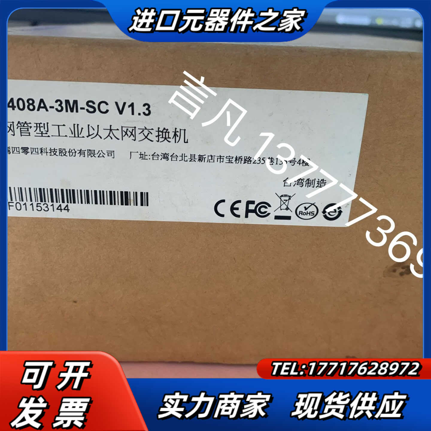 EDS-408A-3M-3C V1.3 摩莎 全新原装正品议议价