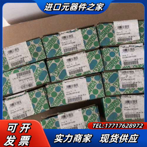 原装菲尼克斯数据网络浪涌保护器D-LAN-CAT.5-HC、议价