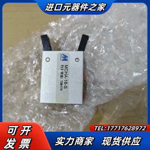 台湾金器Mindman夹爪气缸MCHA-16-S，台湾金器议价