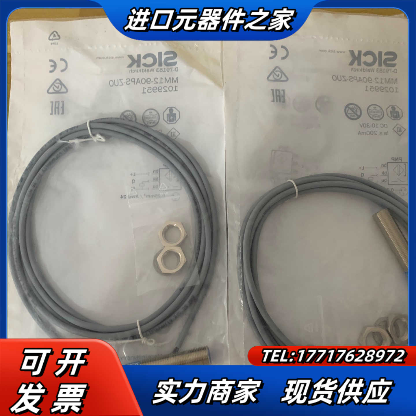 德国SICK西克MM12-90APS-ZU0货号102995议价