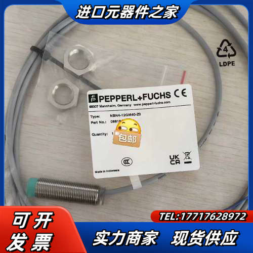 全新原装正品NBN4-12GM40-Z0倍加福传感器,P+F议价