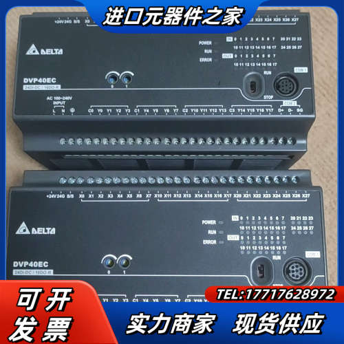PLC DVP40EC003 ，功能议价