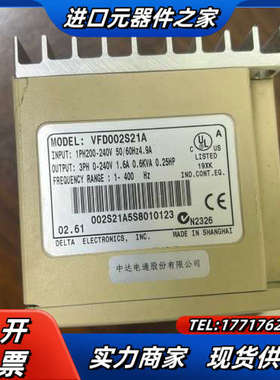 变频器 VFD002S21A 议价