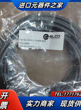 10米7芯M12预铸线母头 宜科L5007 CB-M12-1议价