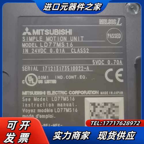 LD77MS16议价