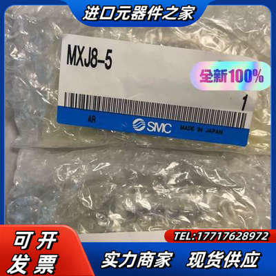 全新原装MXJ8-5小型气动滑台，的小伙伴我议价