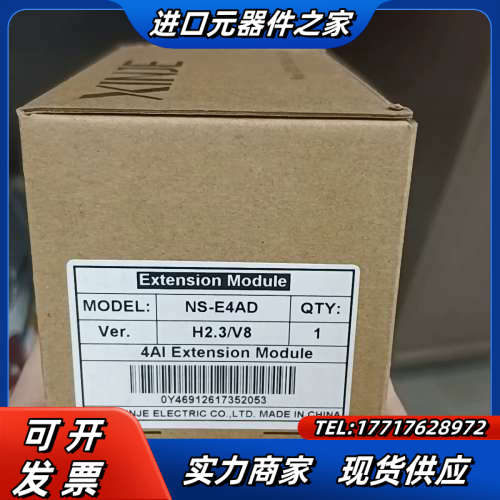 全新原装正品信捷模块议价