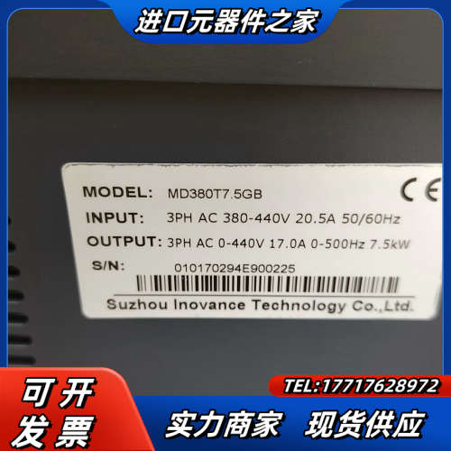 8.5变频器380V供电MD380T7.5GB议价