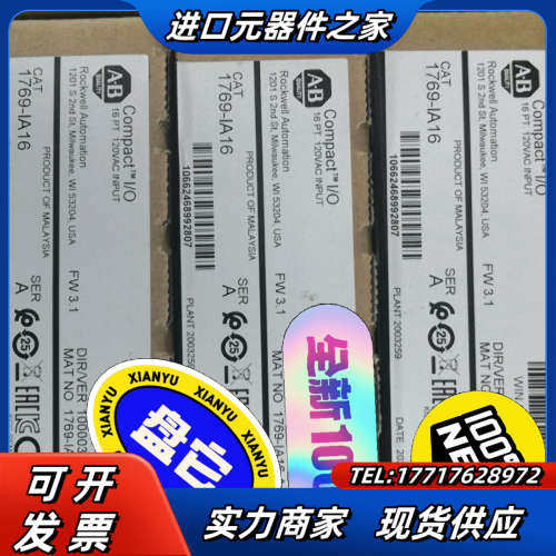 1769-IA16  输入模块，全新原装正品现货议价