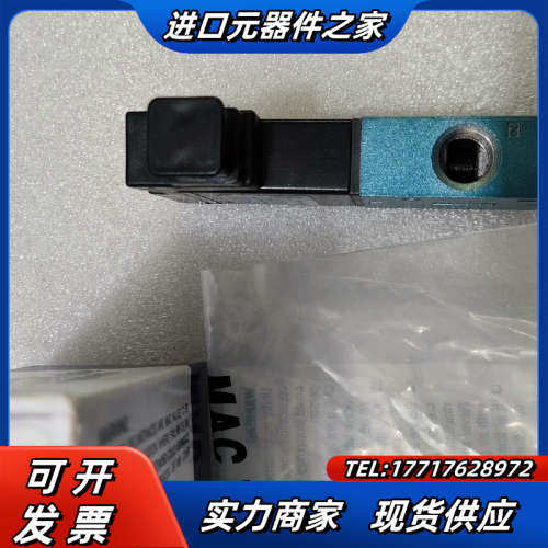出售MAC原装正品电磁阀37A-AD0-HDA0-1KJ议价