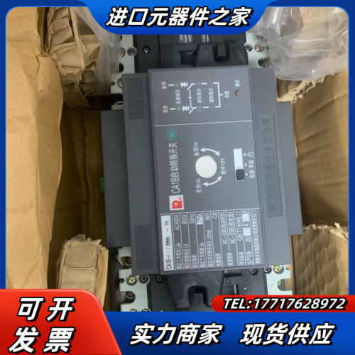 CA1B-63/3300-BR常熟开关CA1B自动转换开关，议价