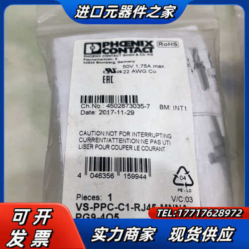 菲尼克斯VS-PPC-C1-RJ45-MNNA-PG9-4Q议价