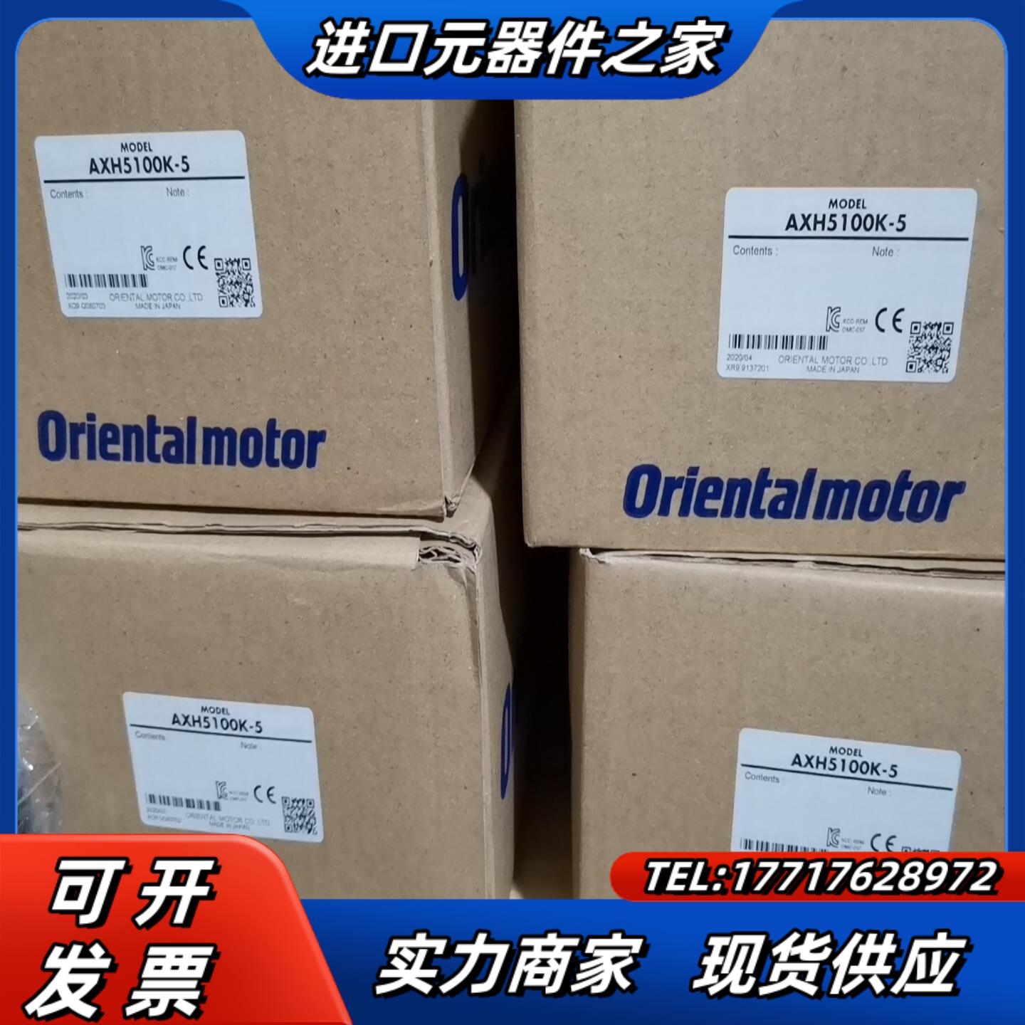 AXH5100K-5 东方马达 驱动器议价