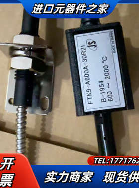 全新FTK9-A600A-30R21传感器B-1954 全新议价