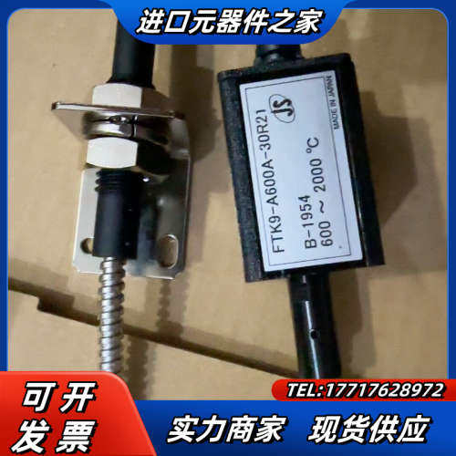 全新FTK9-A600A-30R21传感器B-1954 全新议价