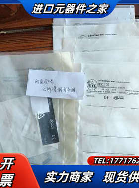 IEC200易福门接近开关，全新原装正品。议价
