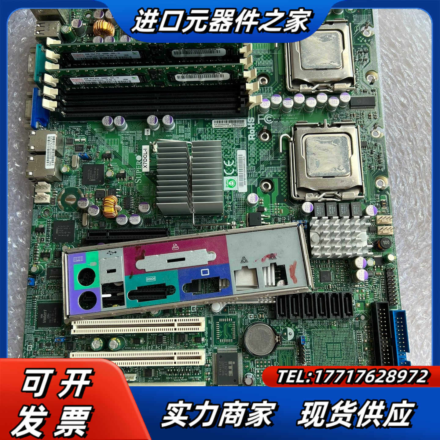 原装超微X7DCL-I 服务器 双路 771针 主板 双议价