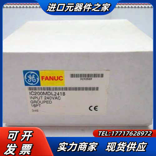 全新GE  IC200MDL241 PLC模块 现货议价 质议价