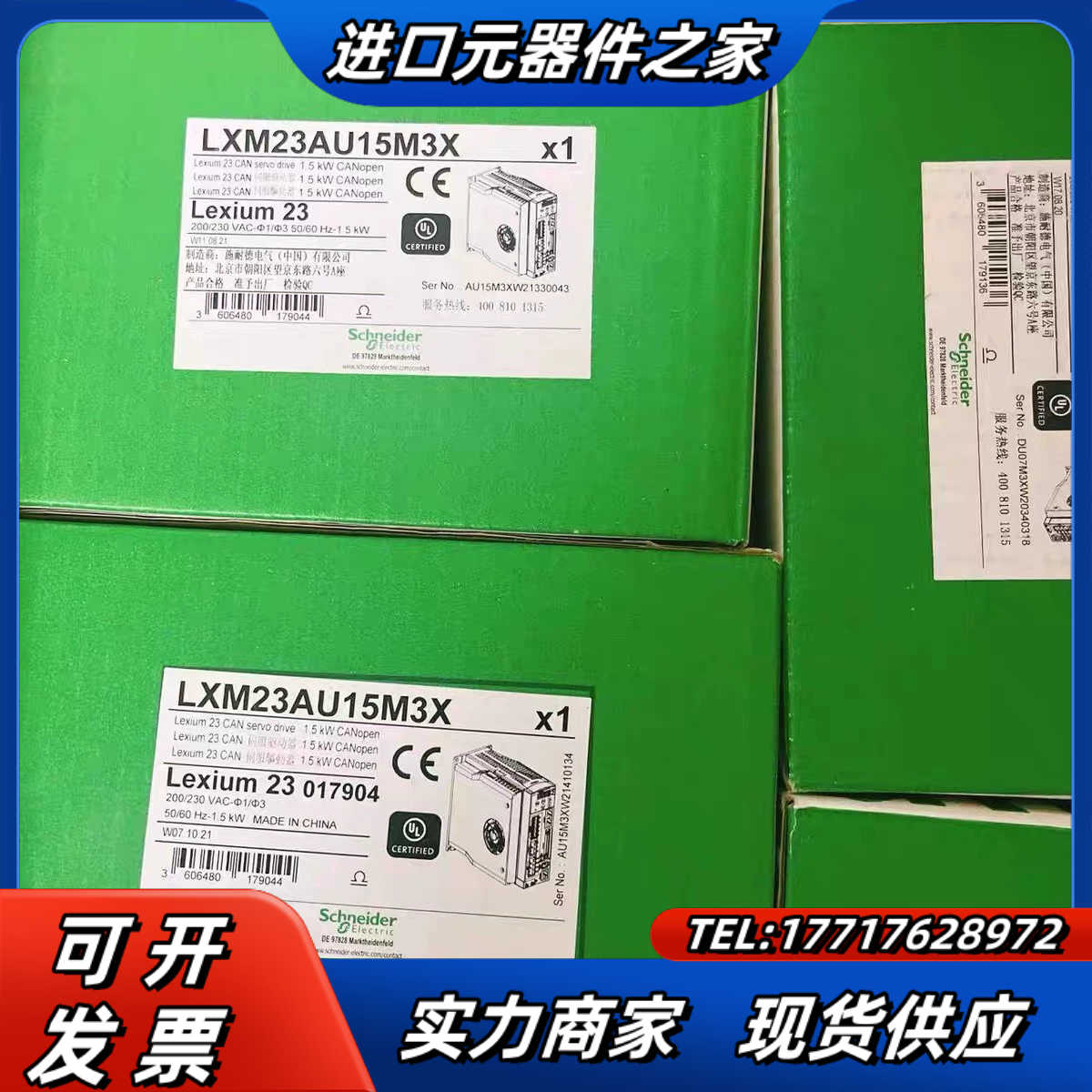 LXM23AU04M3X LXM23AU07M3X议价