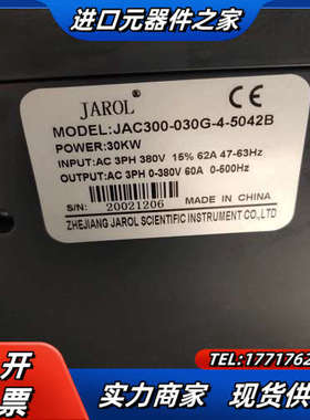 佳乐JAC300变频器30KW议价