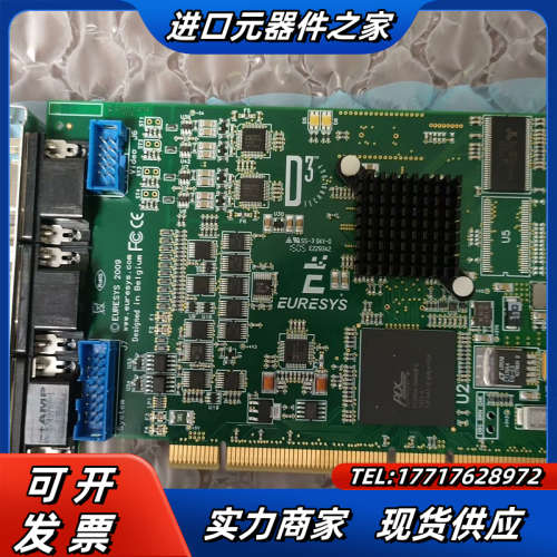 EURESYS 2009  DOMINO HARMONY 视议价