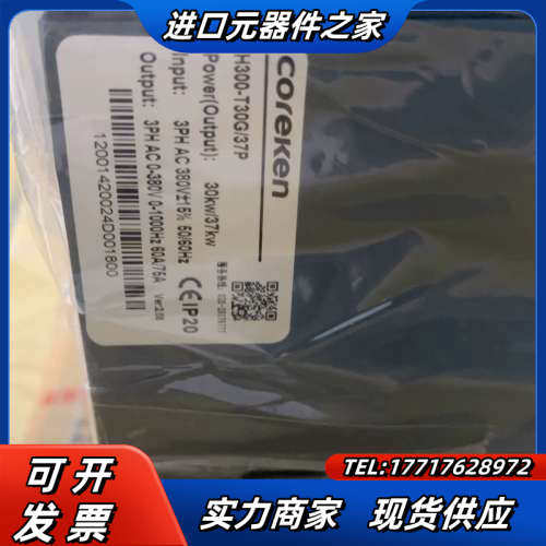 coreken变频器，全新，H300-T30G/37P议价