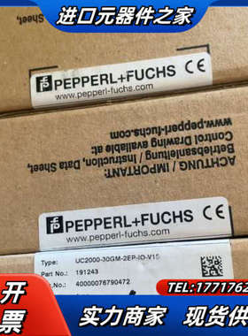 UC2000-30GM-2EP-IO-V15倍加福(P+F)议价