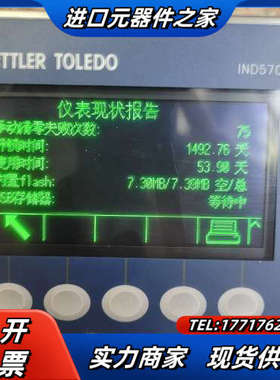 梅特勒托利多 多功能称重仪表 ind570 /ind560议价