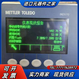 ind560议价 ind570 梅特勒托利多 多功能称重仪表