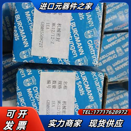 全新原装Eagle Burgmann博格曼伊戈尔MG12议价