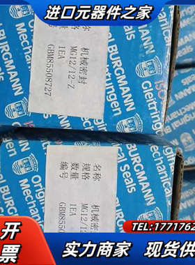 全新原装Eagle Burgmann博格曼伊戈尔MG12议价