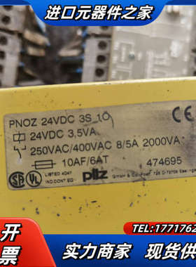 皮尔兹 PNOZ 17753 24VDC议价